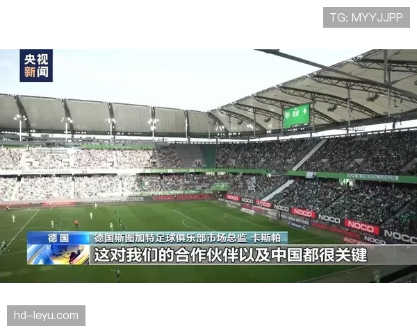 德甲俱乐部与本地大学合作推出体育管理硕士项目